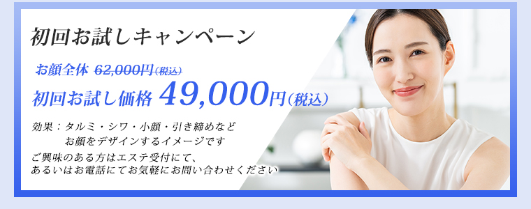 医療HIFU・RF